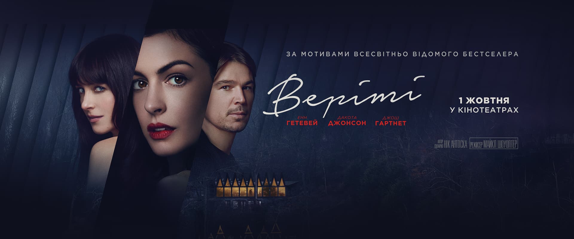 Веріті